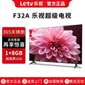 Letv乐视F32A2024款32英寸金属全面屏智能网络语音电视机官方正品