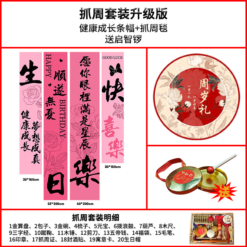 宝宝周岁礼场地布置满月仪式用品生日布置横幅拍照抓周道具全套|undefined