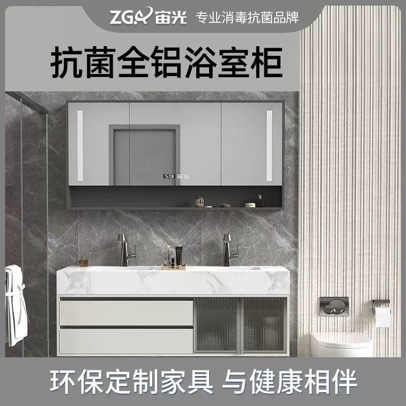 卫浴柜全屋定制抗菌抗病毒铝合金现代简约镜柜一体浴室柜