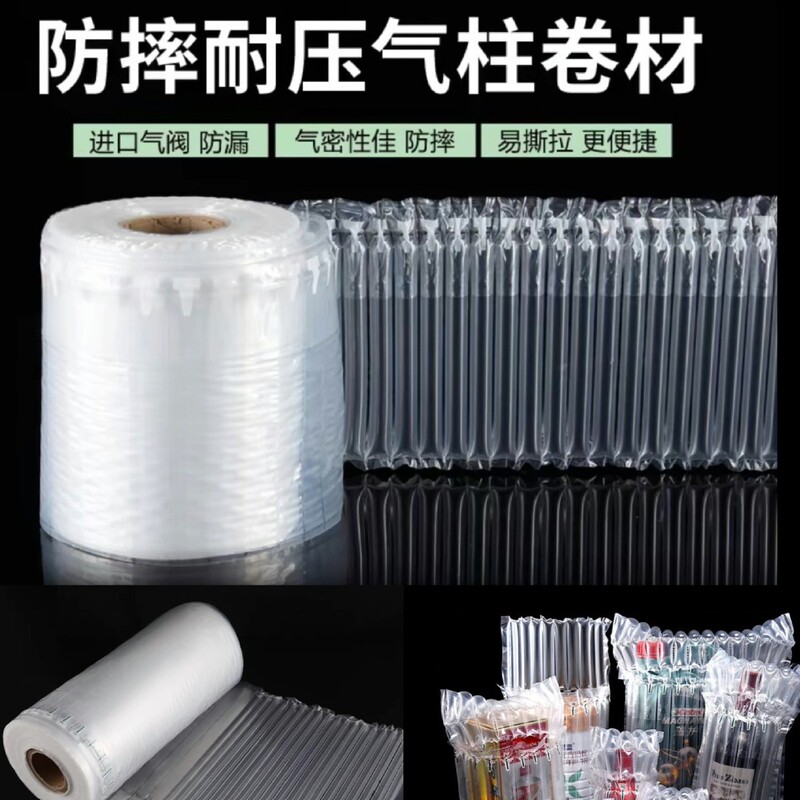 防震気柱包装コイル材現物防打インフレータブルバッグ宅配便輸送気柱袋緩衝気泡柱袋卸売り|undefined
