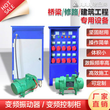变频附着式振动器 全铜电机插入式混凝土振动器 桥梁混凝土振打器