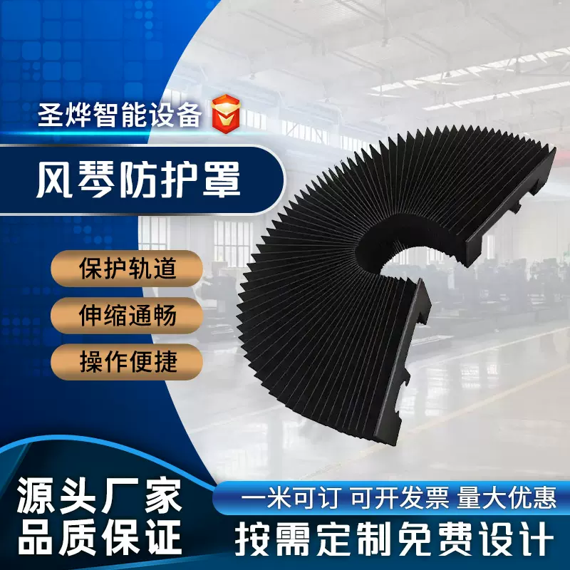 现货供应机床导轨防尘罩伸缩式防护罩柔性护罩激光切风琴防护罩