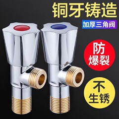 Wholesale Angle Valve 304 Stainless Steel Hot Water Heater Copper Fitting 4/4" Extended One-Inch Two-Outlet Toilet Valve Cold and Hot Three-Way Valve
