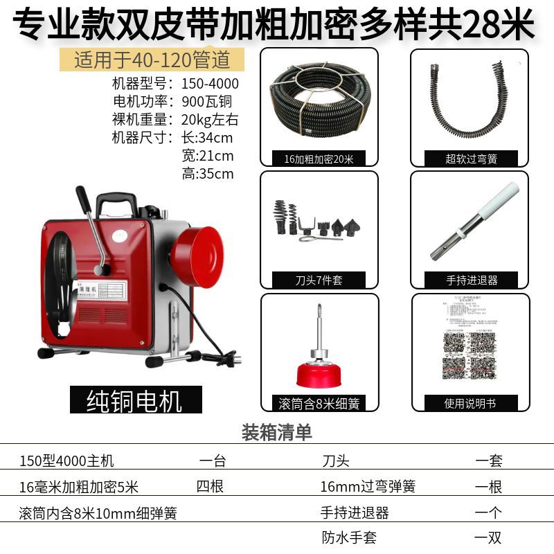Profesional draga de alcantarillado artefacto draga de tubería eléctrica herramienta especial draga inodoro bloqueado