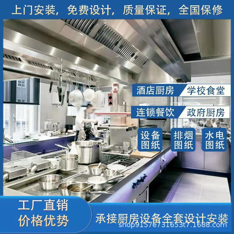 食堂厨房设备学校全套设备酒店餐饮厨房工程炊事煤气灶商用厨具