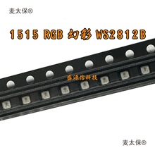 1515�ò�WS2812B���_5V RGBȫ��5ma����IC�ɾ��̰l��LED����̫��