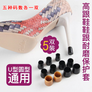 High-heeled Shoes Anti-sound Artifact Silent Silencer Pad Heel Accessories Heel Replacement Stiletto Heel Cover Protective Cover Wear-resistant