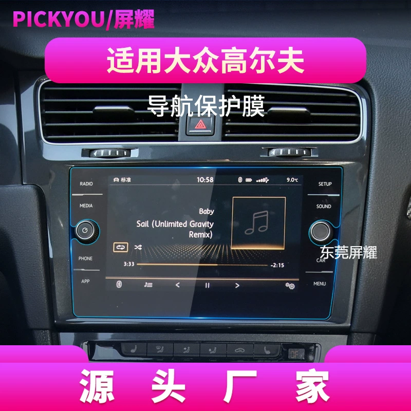 Подходит для 26 Volkswagen Golf 8 Навигация Защитная пленка закалённое стекло 7 Центральный экран инструмента Защита автомобильных принадлежностей модификация