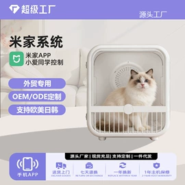 宠物烘干箱;宠物吹水机;智能猫厕所