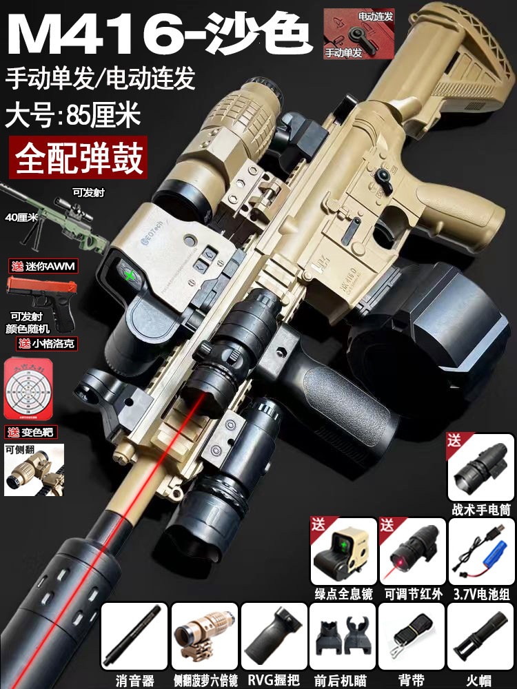 Pistola de Juguete Eléctrica M416 con Disparo Automático para Niños image 11