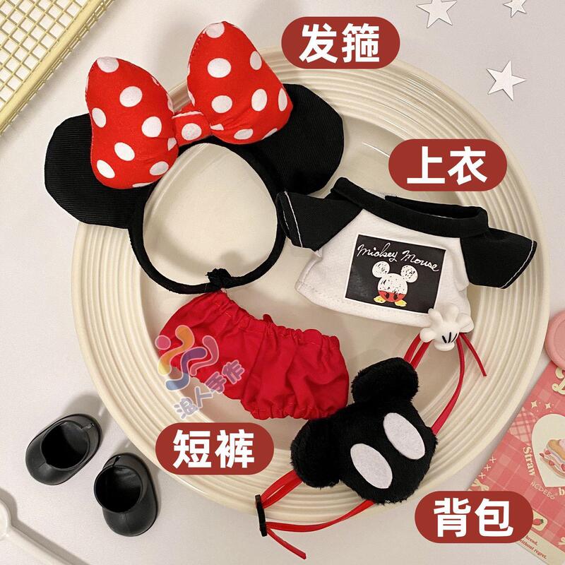 labubu3.0娃衣拉布布一代二代坐坐派对搪胶挂件可爱动物衣服17cm|undefined