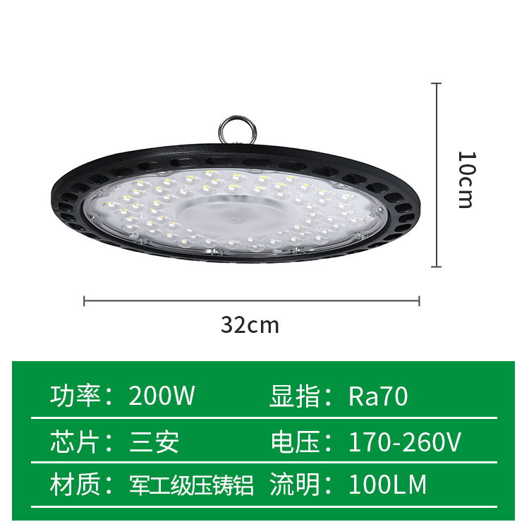 [핫알루미늄 쉘] UFO 선형 모델 -200W