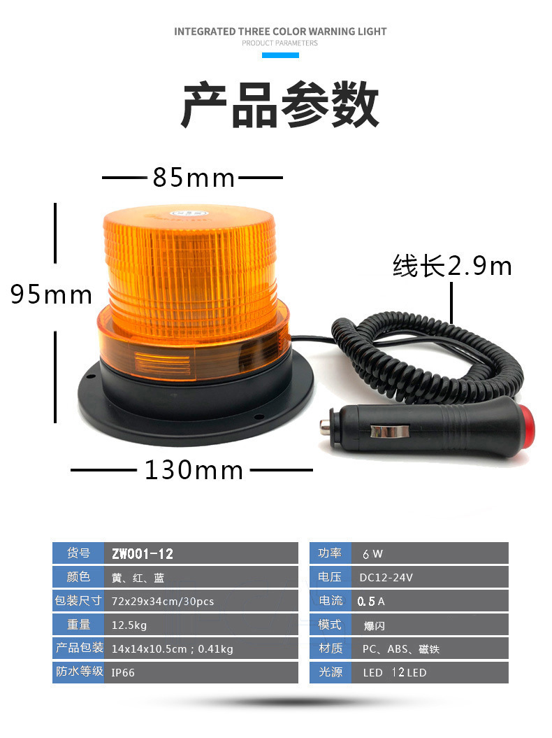 Car Warning Lights, School Bus Lights, Tow Truck Lights, Yellow Round Ceiling Strobe Lights, Snowplow Lights, Construction Vehicle Lights