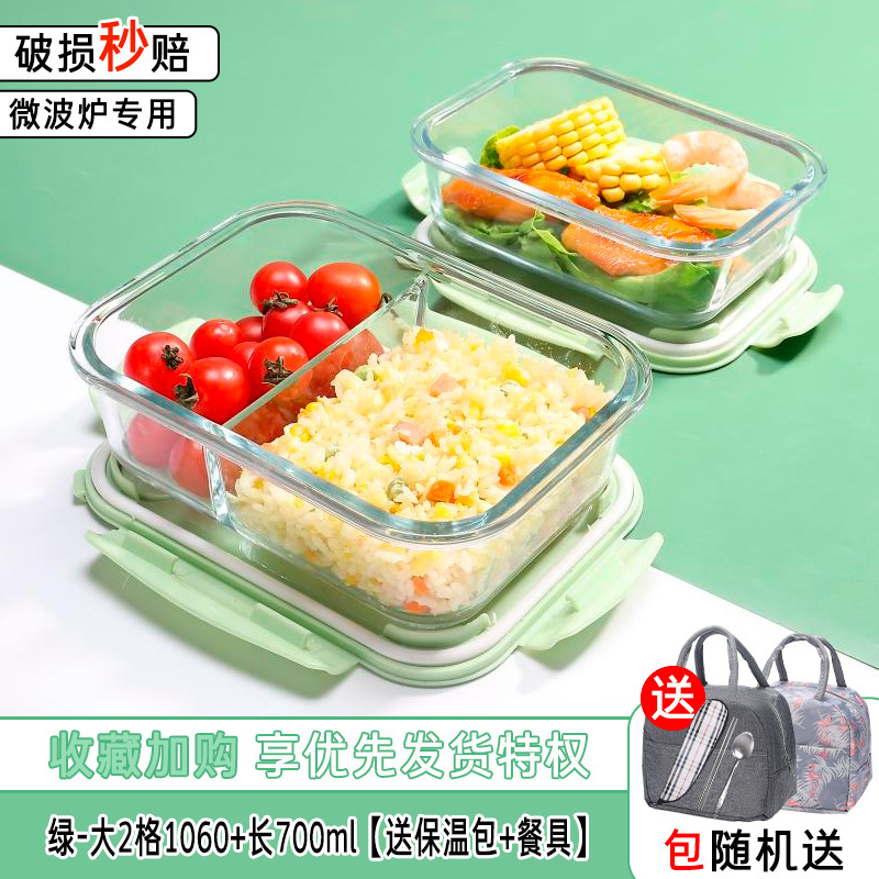 ガラス弁当箱、電子レンジ対応ボウル、蓋付きサラリーマン・学生弁当箱、仕切り弁当箱、松麗陽|undefined