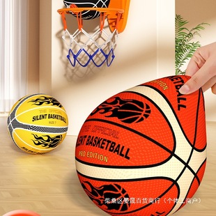 Indoor silent mute basketball professional mute ball no slag cloth cover blue ball no. 5 sponge children pat ball no. 7