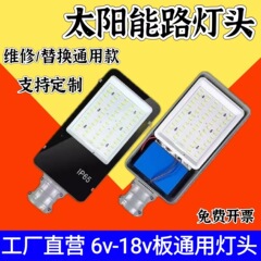 ソーラー街路灯の修理・交換用ランプヘッド、6v12v18v太陽光発電パネルアクセサリー、バッテリーコントローラー一体型