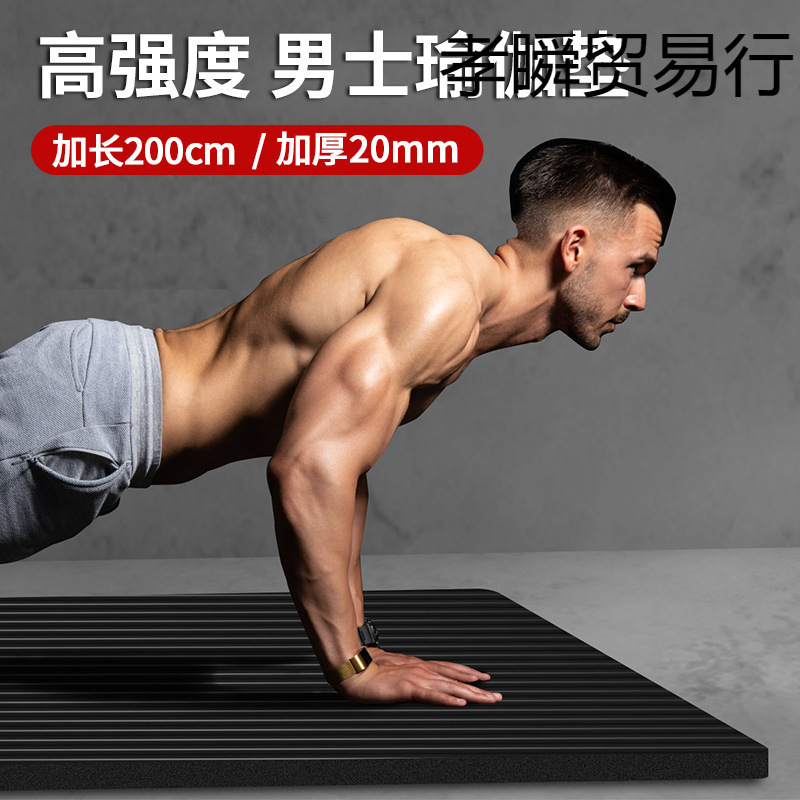 남성 피트니스 매트 초보자 요가 매트 두껍게 넓어지고 오래 지속되는 비 슬립 스포츠 요가 매트 홈