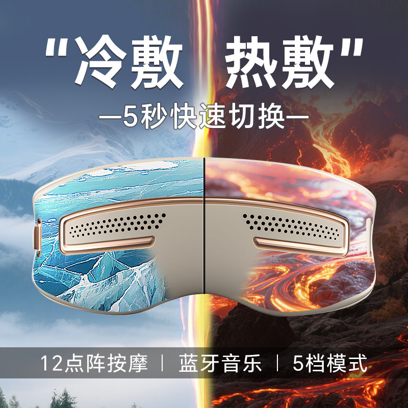 志高冷热敷眼部电动按摩仪冰敷护眼润眼仪按摩器跨境热销热敷冰敷|undefined