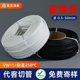 绝缘套管;其他绝缘材料;波纹管