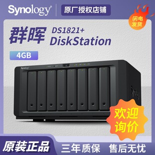 �m��Ⱥ��Plusϵ��DS1821+  4GB 8�Pλ ��ʽ������ �W�j�惦������