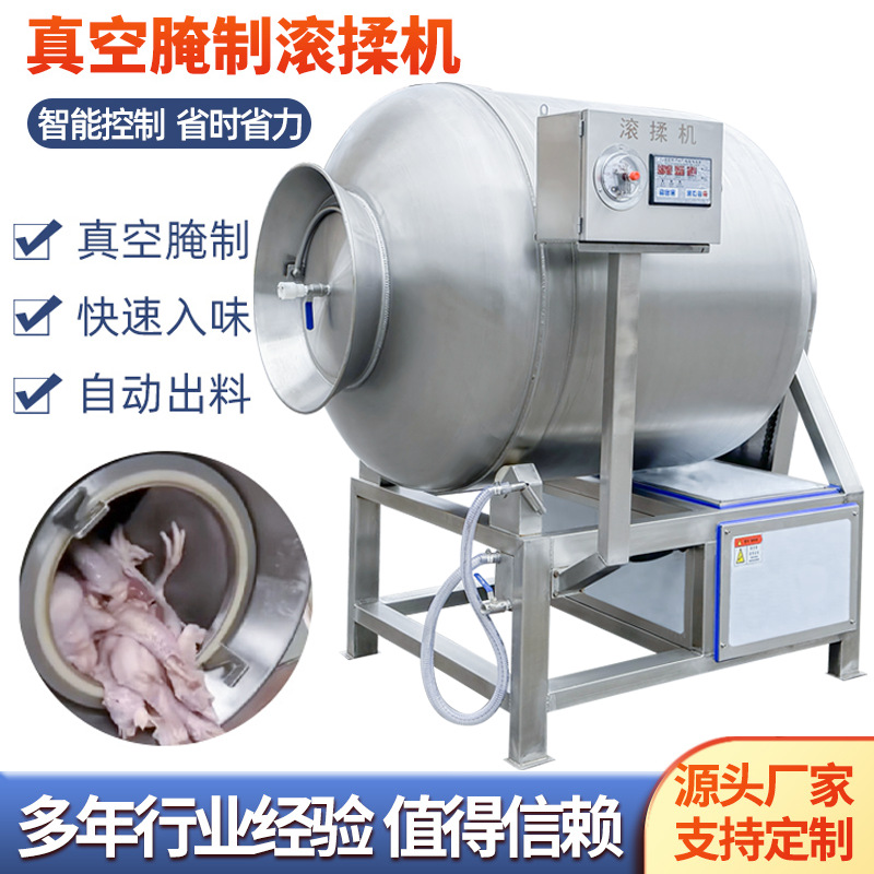 肉制品真空滚揉机商用牛羊肉串大型滚筒腌制机腊肉鸡翅鸭腿腌肉机