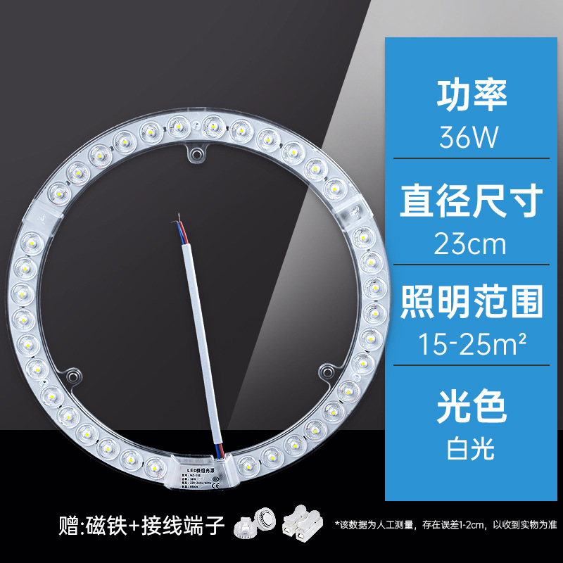 핫 세일 [단일 원형 23cm] 36w❤고휘도 백색광