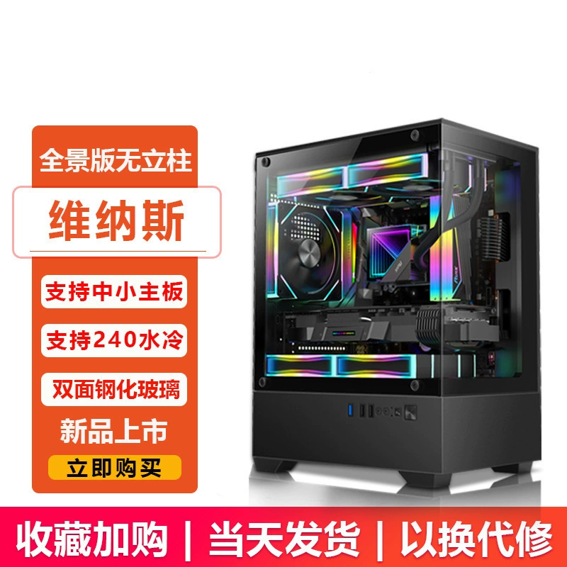 Корпус настольного ПК ATX боковая панель тщательно сквозь 3.0 игровое стекло размер хост воздух корпус блок питания вода и холодная обратная связь