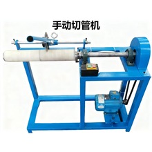 手动切纸管机，操作简单，新手也能快速上手。