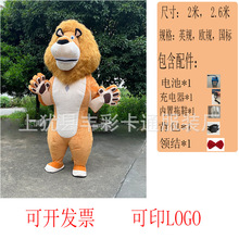 非洲狮子充气卡通人偶服装表演宣传活动角色扮演演出玩偶服可行走