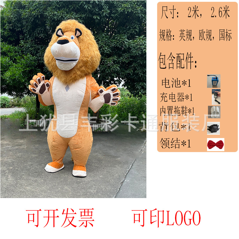 非洲狮子充气卡通人偶服装表演宣传活动角色扮演演出玩偶服可行走