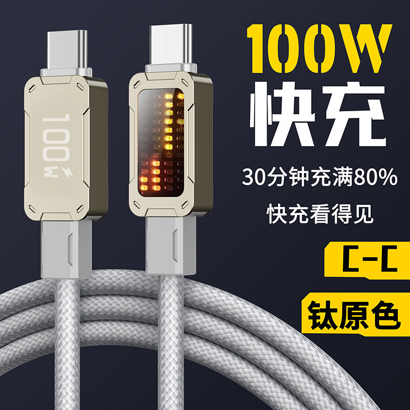 100W ライトディスプレイ充電ケーブル 車用ストリーマー雰囲気ライトデータケーブル マーキーランプ太いナイロン編組充電ケーブル|undefined