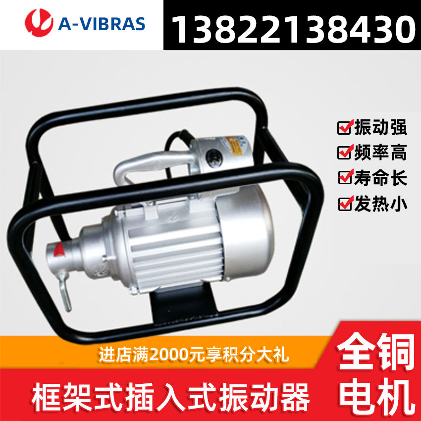 正品云雀牌振动器插入式机头ZN70AⅡ, ZN70A电机方头圆头电机直销