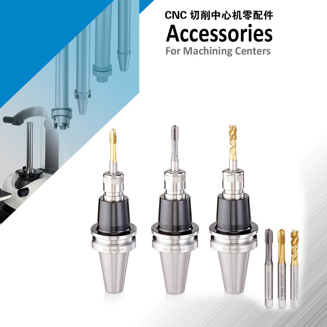 BERG拉爪 MAKINO拉爪牧野拉爪RIKEN拉爪戴博球头测试棒Capto主轴