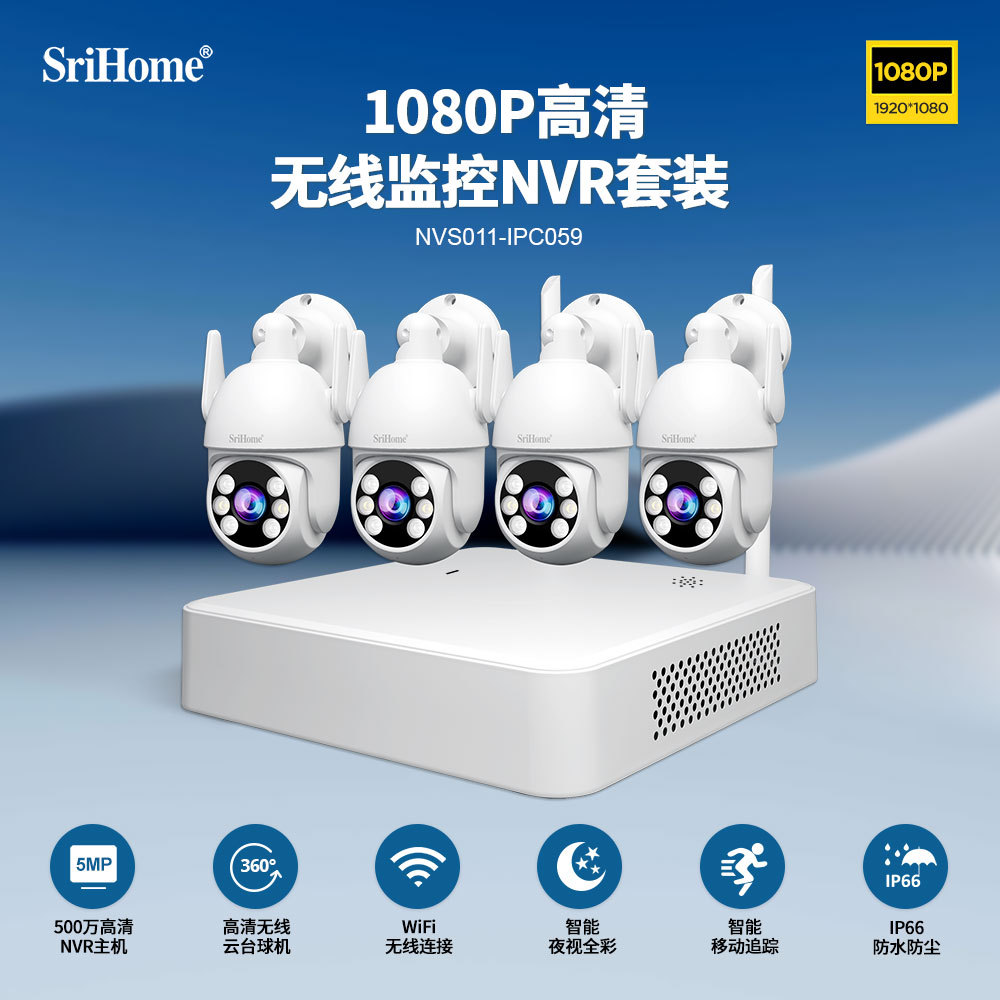 NVS011-IPC059-001-cn