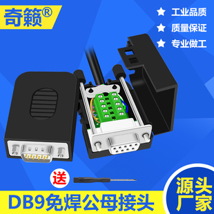 DB9����DR9��ĸ�^�⺸�Ӱ�RS232/485�D�Ӿ��������⚤COM���ž��