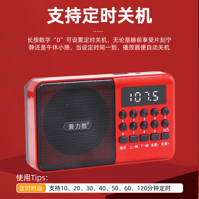 プリシング C6 カードスロット搭載 Bluetooth ラジオ ミニスピーカー 多機能ポータブル MP3 音楽プレーヤー|undefined
