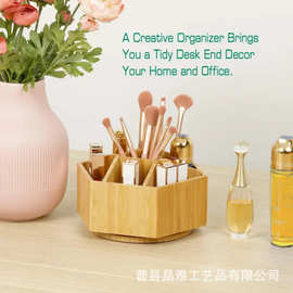 竹制六角形可旋转办公桌面收纳盒笔筒化妆品收纳办公用品整理盒