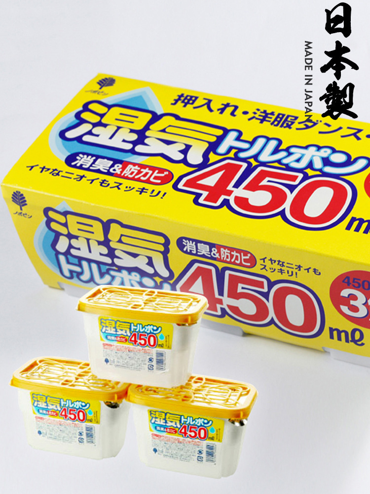 Japan imported clothing desiccant moisture absorbent wardrobe cabinet moisture absorbent activated carbon 3 boxes of household dehumidifier,