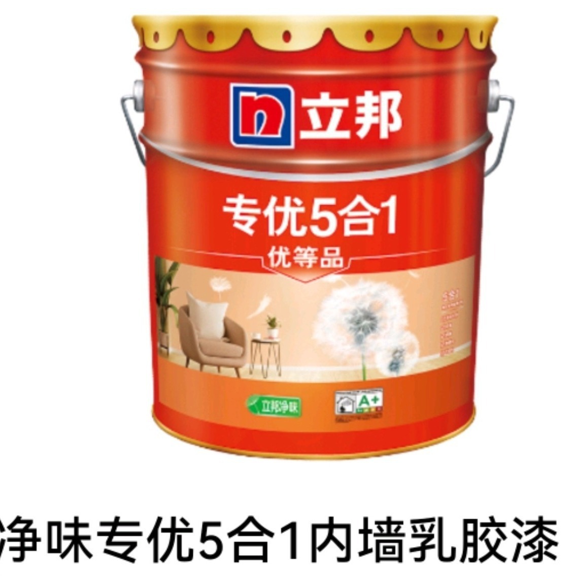 批发立邦专优5合1净味内墙乳胶漆高耐擦洗防霉抗菌易洁优等墙面漆