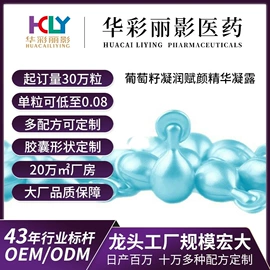 液态精华;护发精油;私处保养