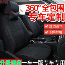 L5U全包四季通用亚麻坐垫布艺座椅套七座五座专用布座垫全包汽车