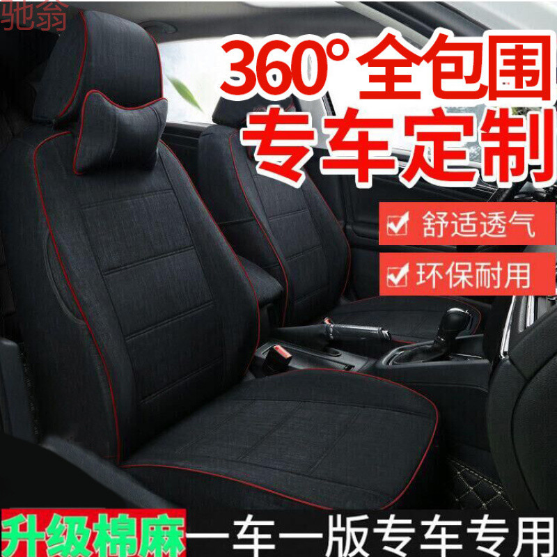 L5U全包四季通用亚麻坐垫布艺座椅套七座五座专用布座垫全包汽车