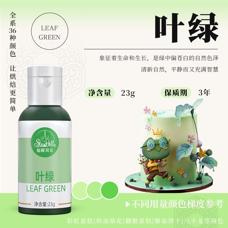 잎 녹색 (시원한 여름 색)