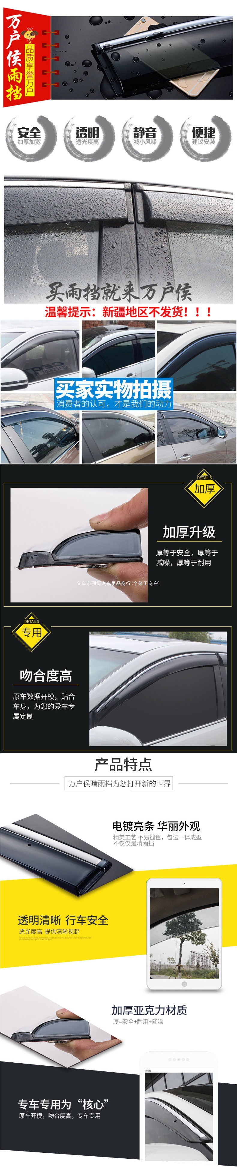 Suitable for Haval H6 Sport Edition rain visors, rain guards for Great Wall H6 Coupe, car window rain shields, and Chinese-style rain covers