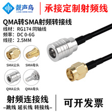 �n�BQMA�DSMA���l�D�Ӿ��B�Ӿ� ��ĸ���^ RG174 ͬ�S�� 0-6G