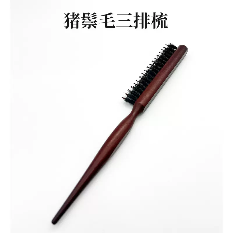 猪鬃毛晚妆美发盘发三排梳猪鬃毛梳 打毛梳 荷木梳柄护发柔顺