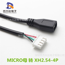 MICRO USB ĸ�D�ӿ� �� XH2.54-4P �yԇ�ξ� ��׿�yԇ��ĸ�^