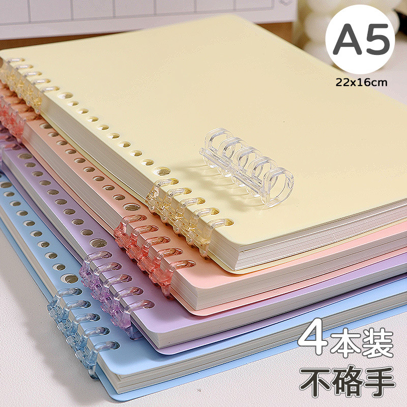 [First picture] A5 Macaron color series (pack of 4) (upgraded to thickened paper)