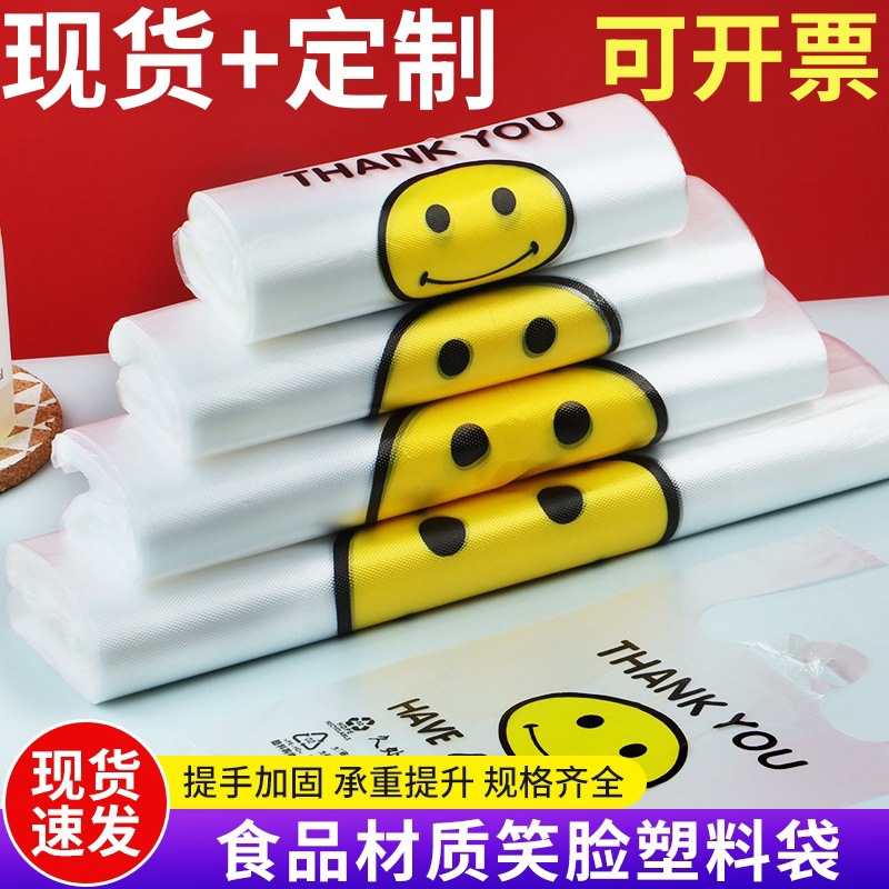 Transparent smiley face plastic bag wholesale supermarket shopping fruit packaging vest bag portable packaging bag convenient bag