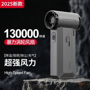 Spot Violent Turbo Fan Portable Dust Blower Multifunctional Car Vacuum Cleaner Wireless High-Speed Electric Fan